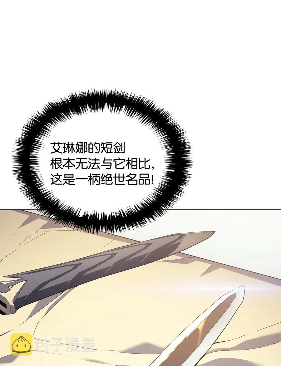 024 危险边缘的胡络伊 第15页