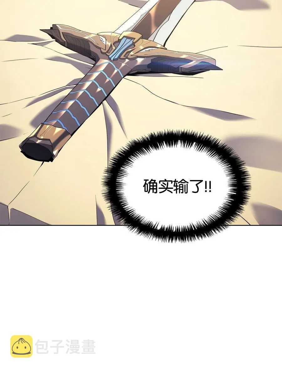 024 危险边缘的胡络伊 第16页