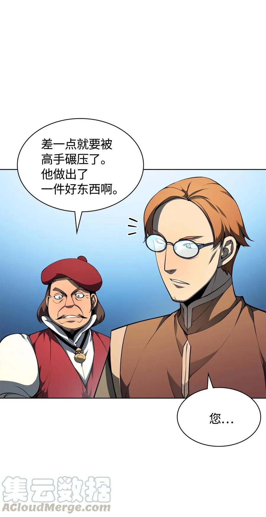 024 危险边缘的胡络伊 第17页