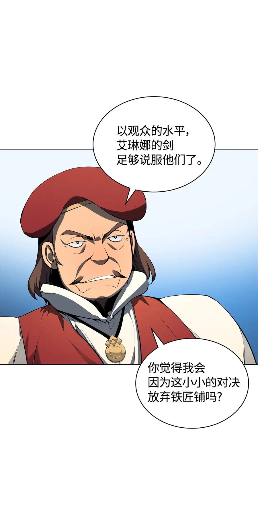 024 危险边缘的胡络伊 第19页