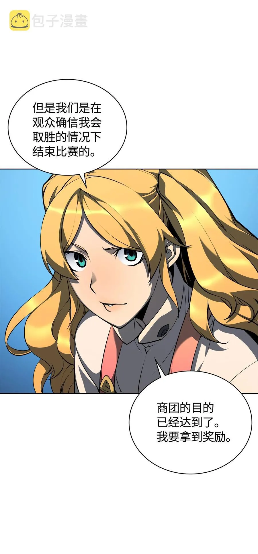 024 危险边缘的胡络伊 第23页