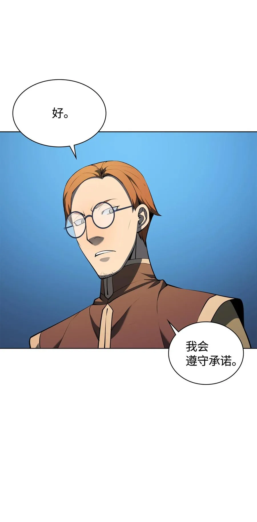 024 危险边缘的胡络伊 第24页