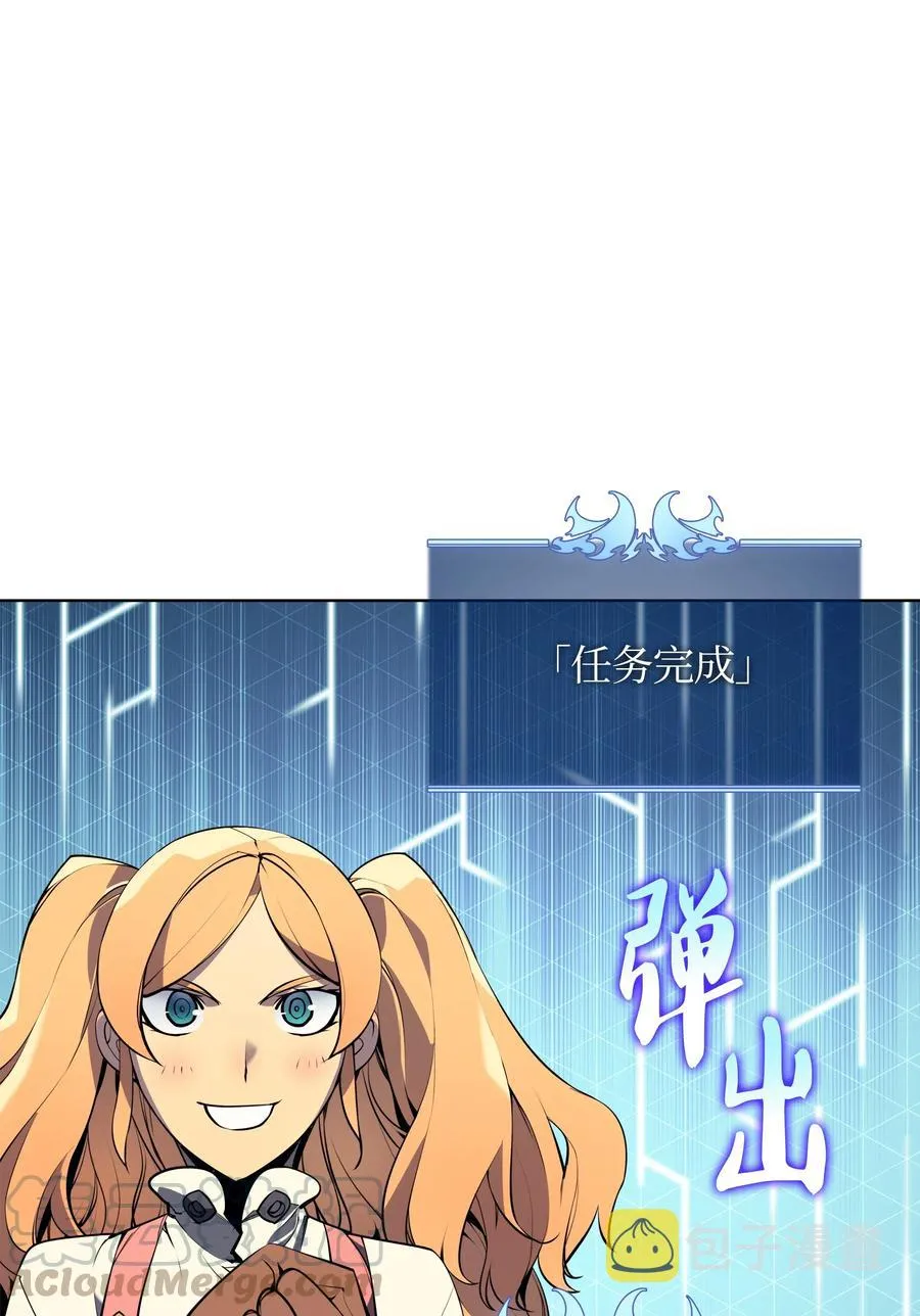 024 危险边缘的胡络伊 第25页