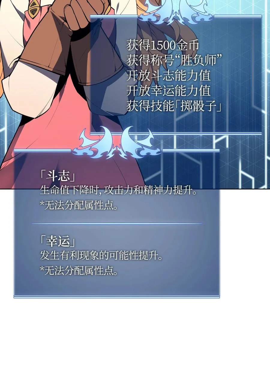 024 危险边缘的胡络伊 第26页