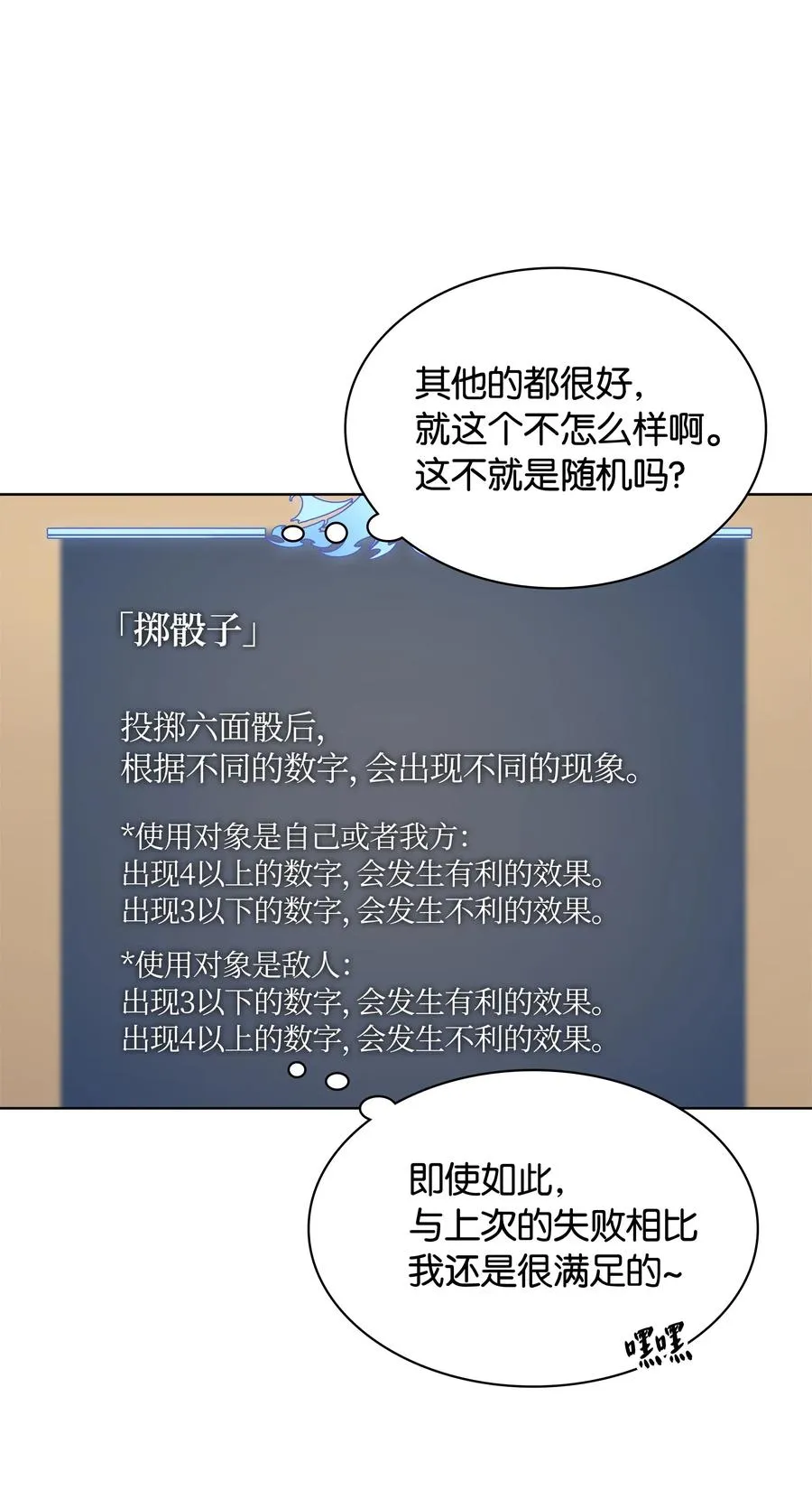 024 危险边缘的胡络伊 第27页