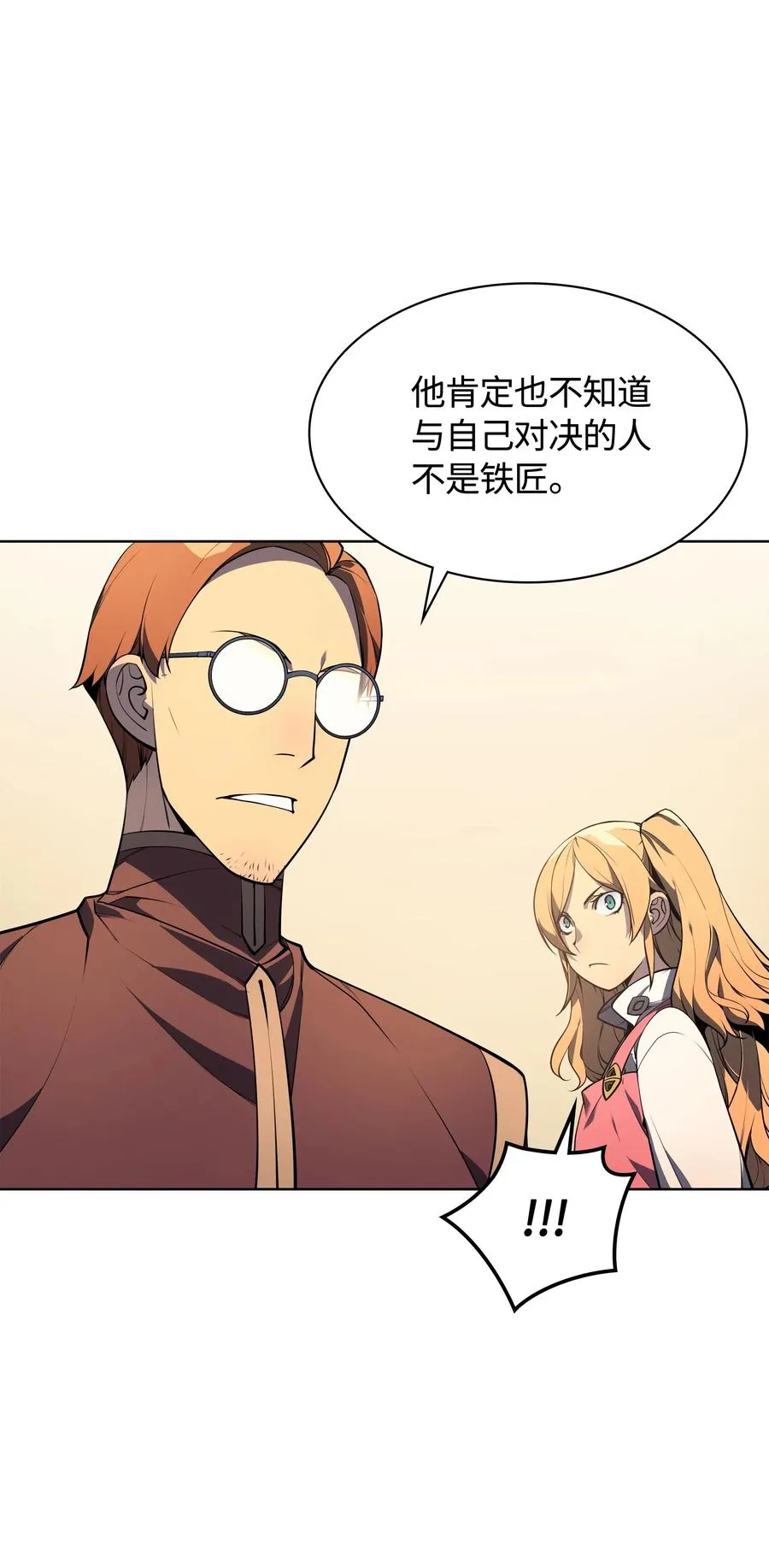 024 危险边缘的胡络伊 第30页