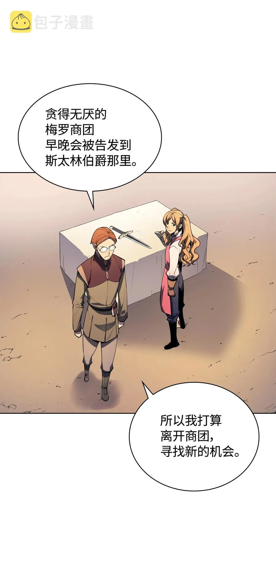 024 危险边缘的胡络伊 第32页