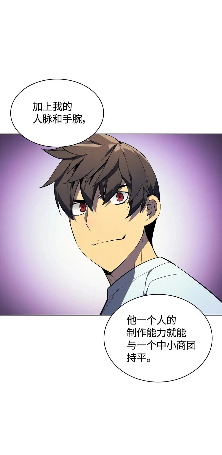 024 危险边缘的胡络伊 第34页