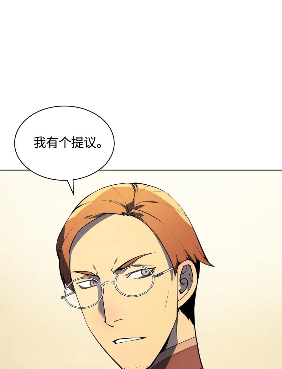 024 危险边缘的胡络伊 第36页