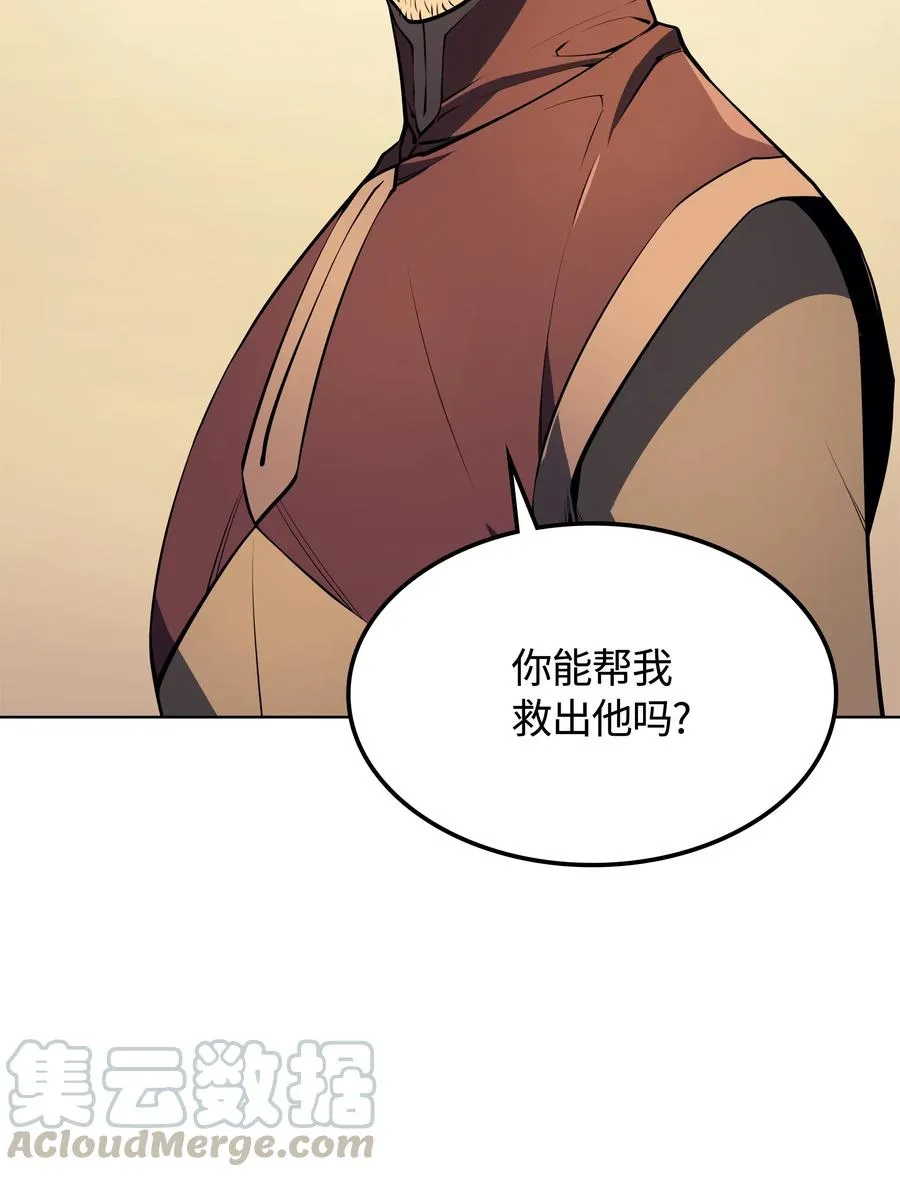 024 危险边缘的胡络伊 第37页