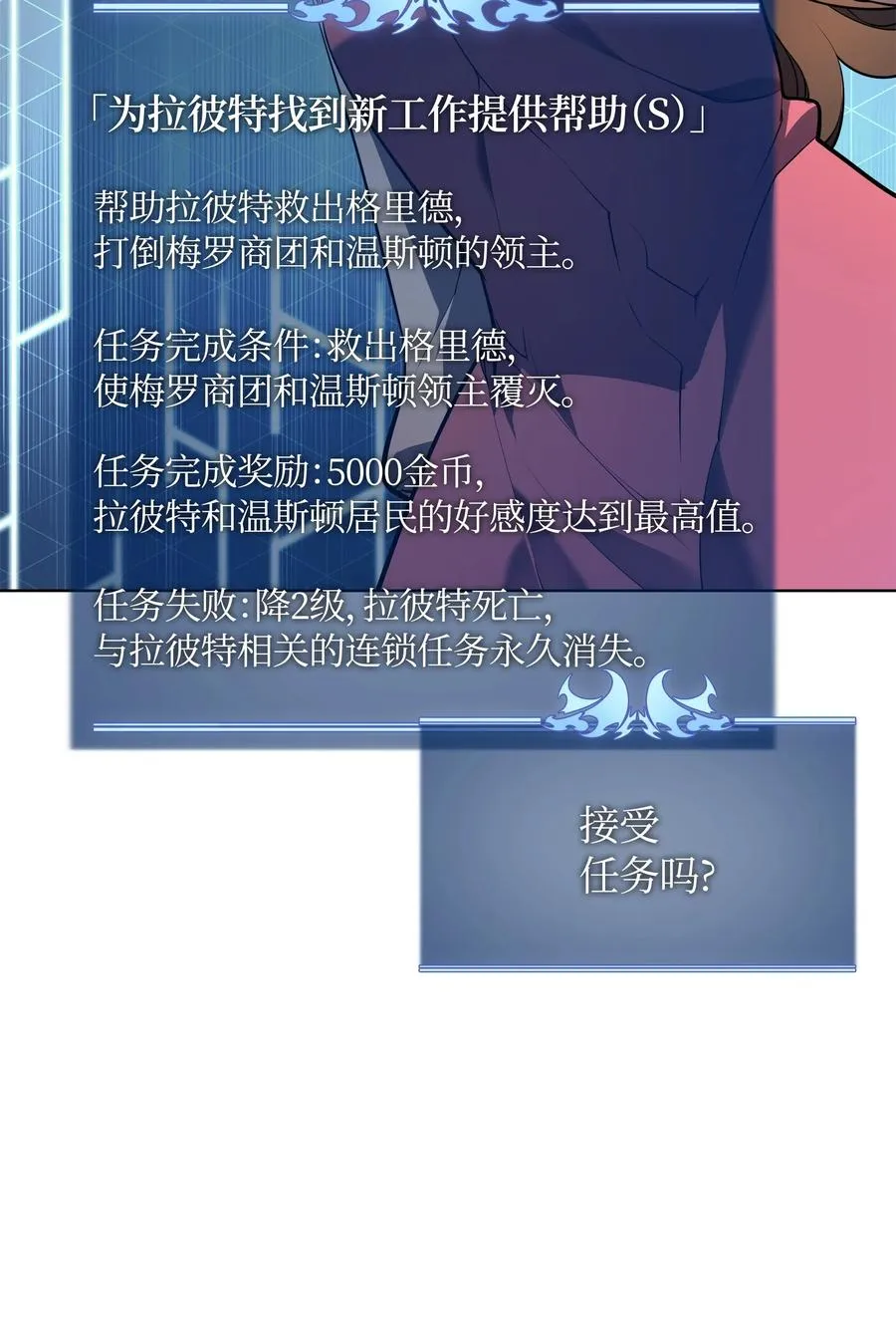 024 危险边缘的胡络伊 第40页