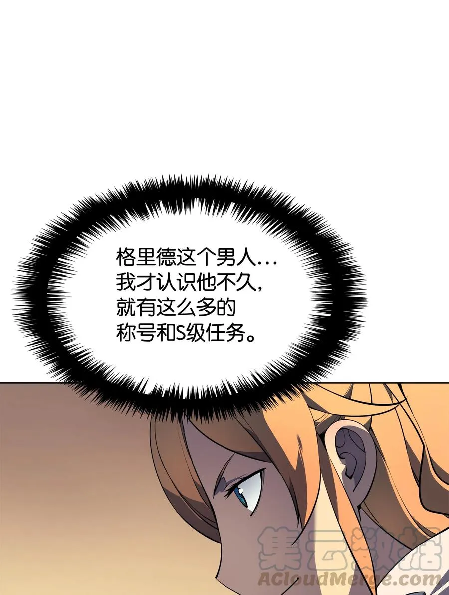 024 危险边缘的胡络伊 第41页