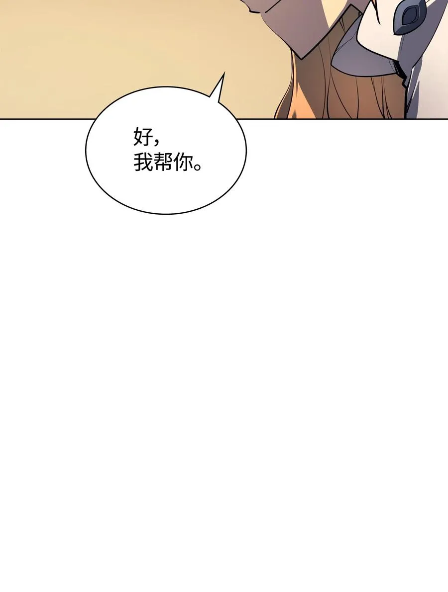 024 危险边缘的胡络伊 第42页