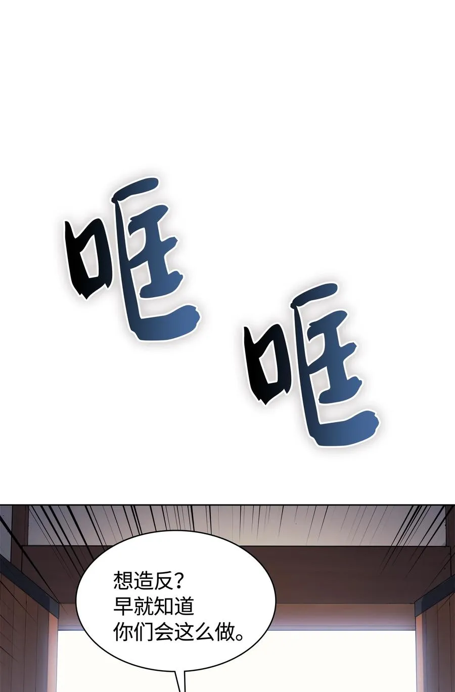 024 危险边缘的胡络伊 第47页