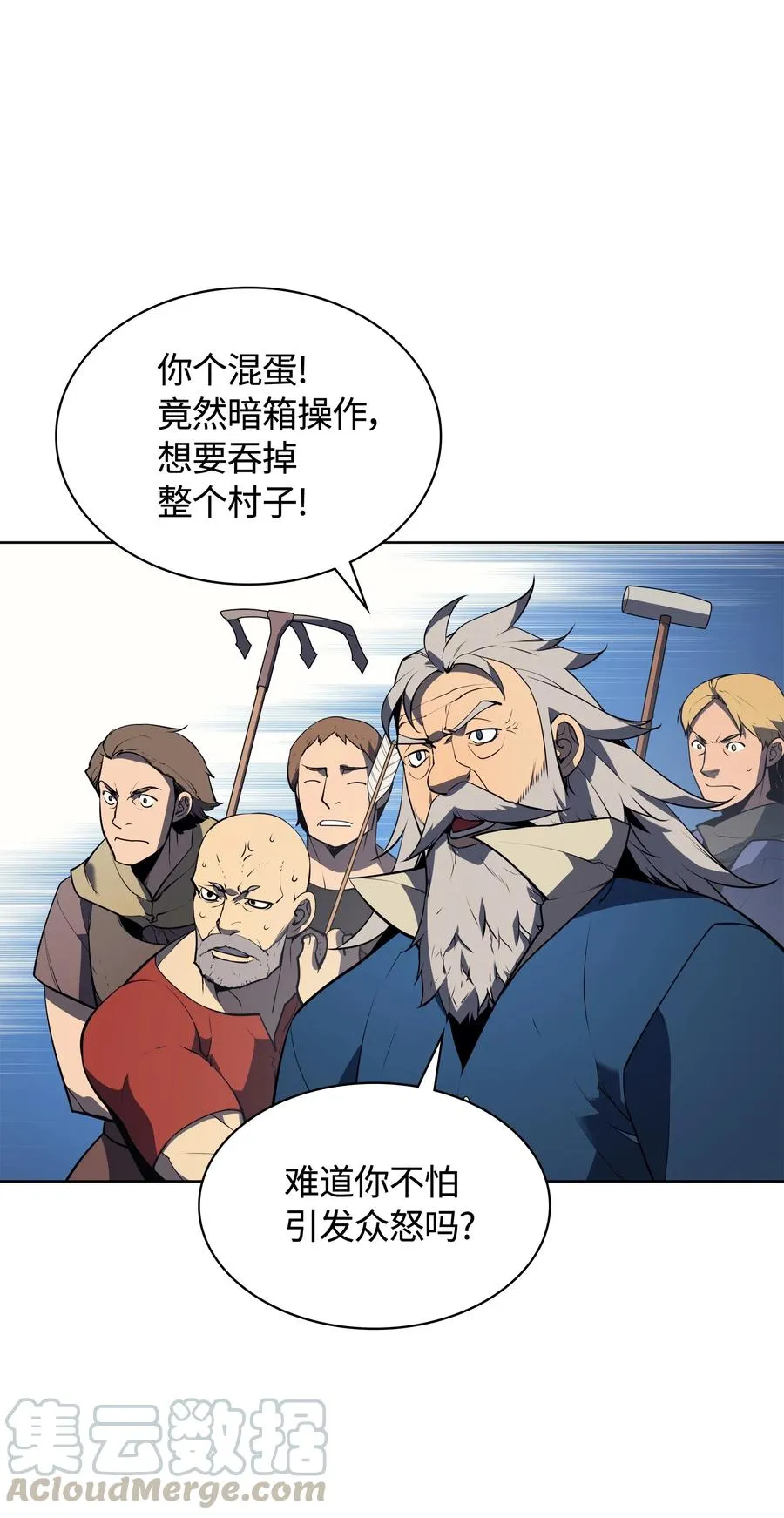 024 危险边缘的胡络伊 第49页
