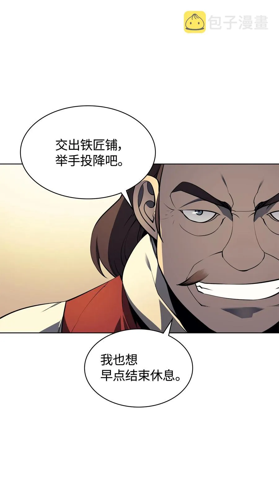 024 危险边缘的胡络伊 第51页