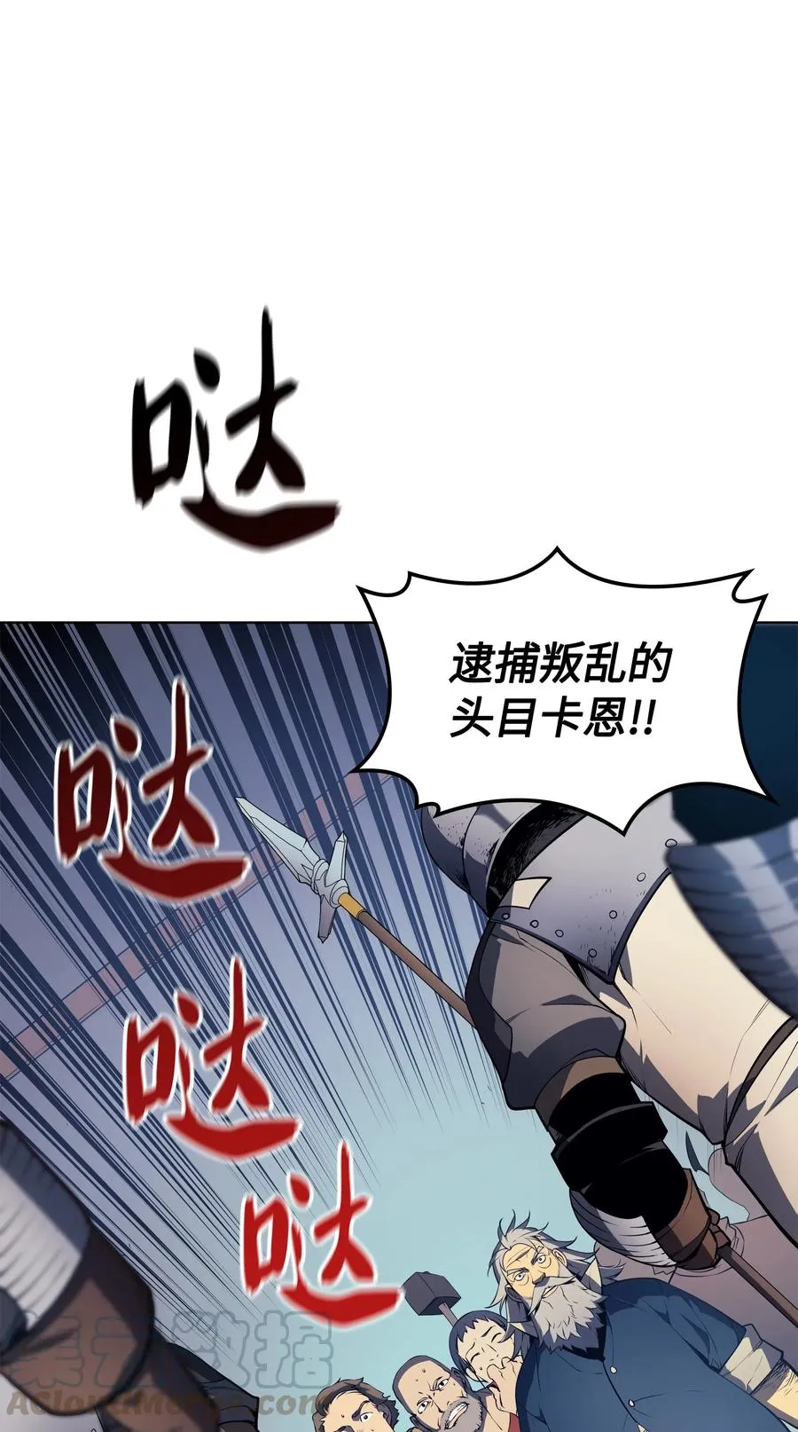 024 危险边缘的胡络伊 第53页
