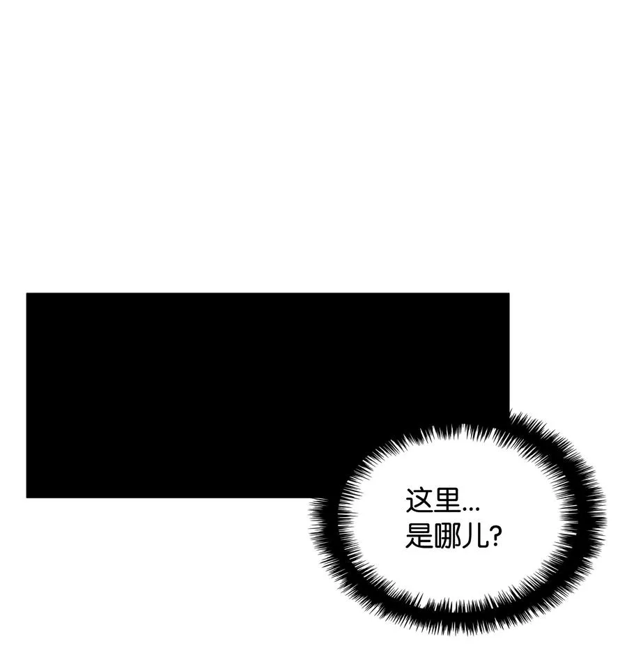 024 危险边缘的胡络伊 第55页