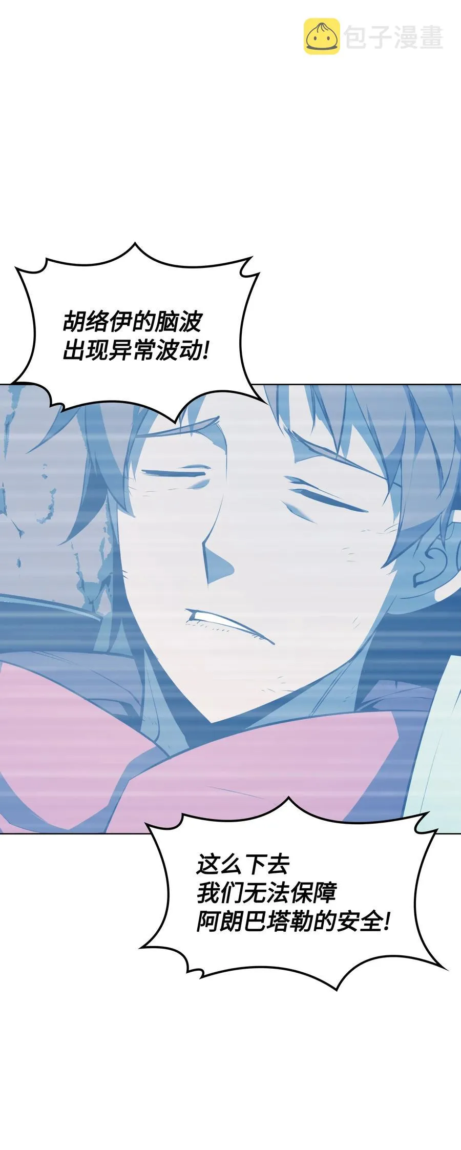 024 危险边缘的胡络伊 第59页
