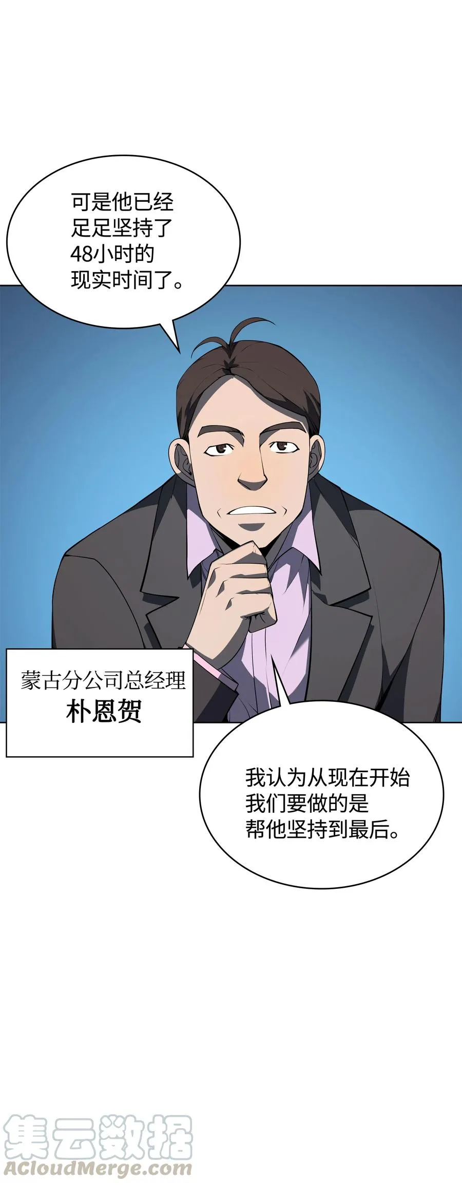 024 危险边缘的胡络伊 第61页