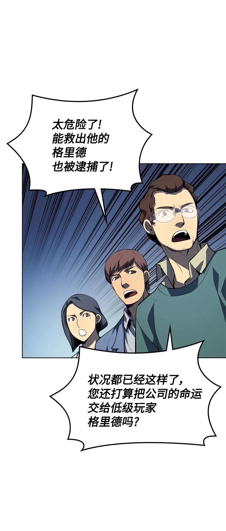 024 危险边缘的胡络伊 第62页