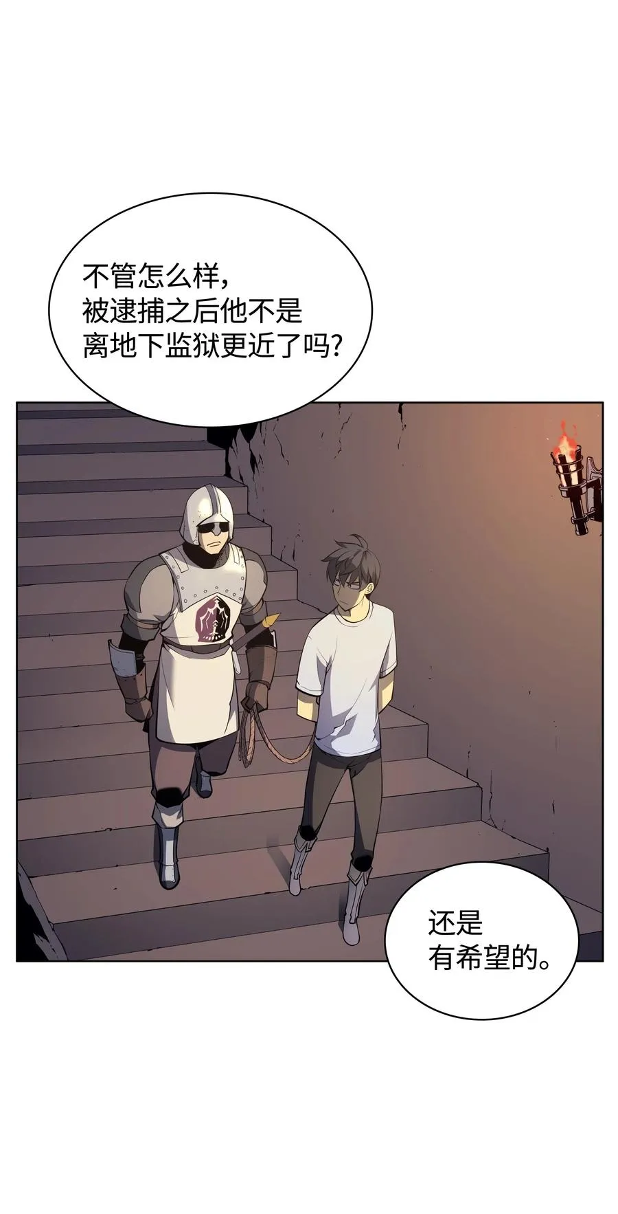 024 危险边缘的胡络伊 第64页