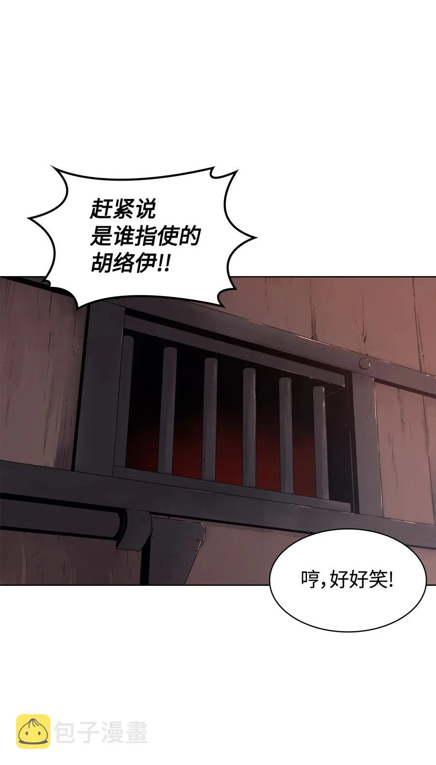 024 危险边缘的胡络伊 第70页
