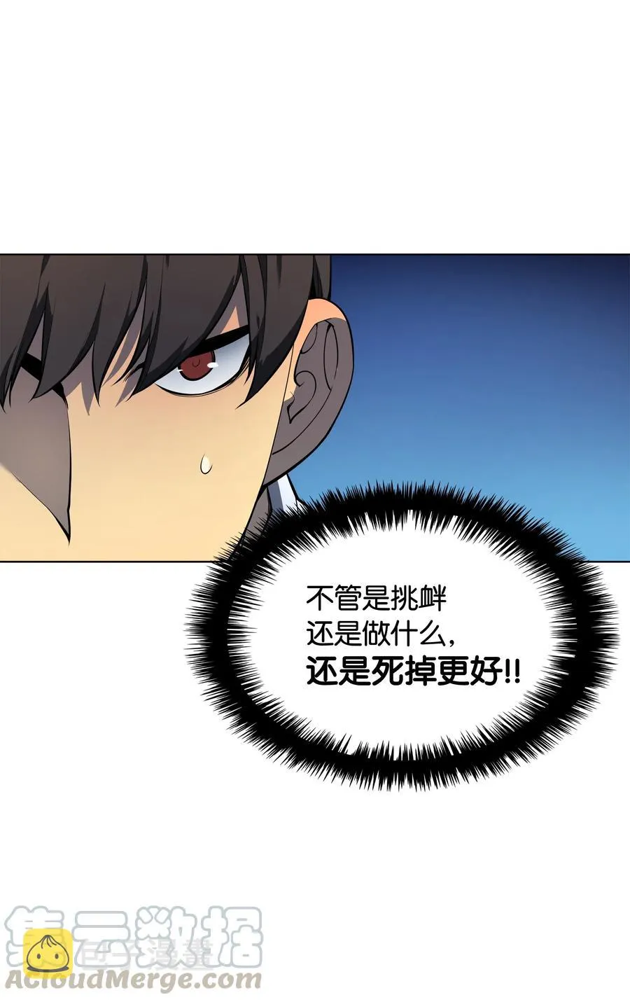 024 危险边缘的胡络伊 第73页