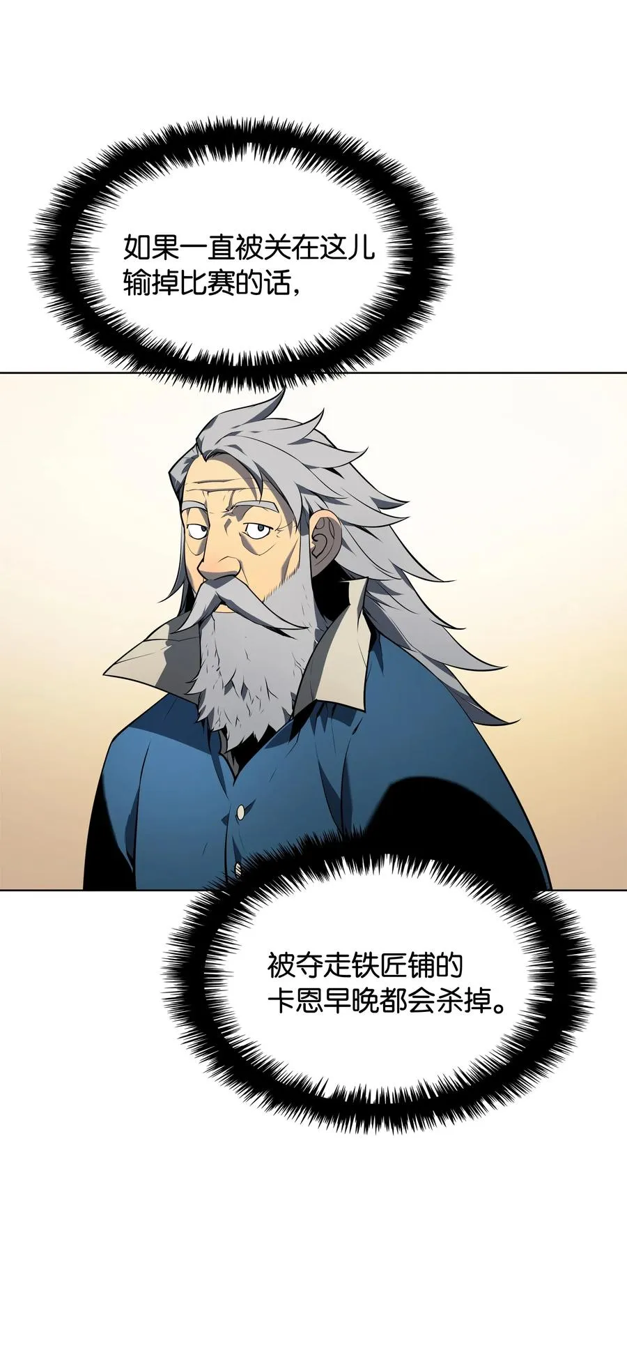 024 危险边缘的胡络伊 第74页