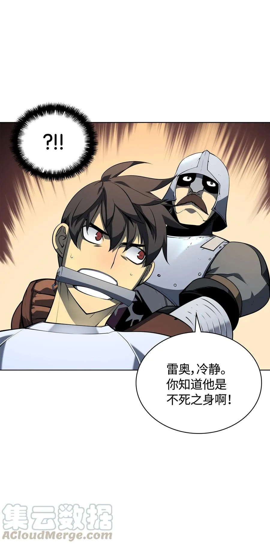 024 危险边缘的胡络伊 第77页