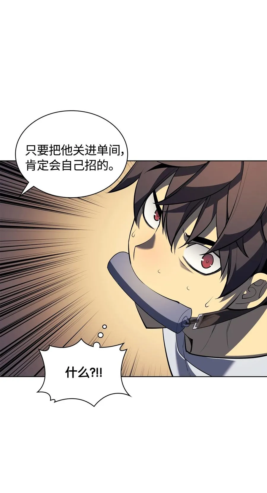 024 危险边缘的胡络伊 第78页
