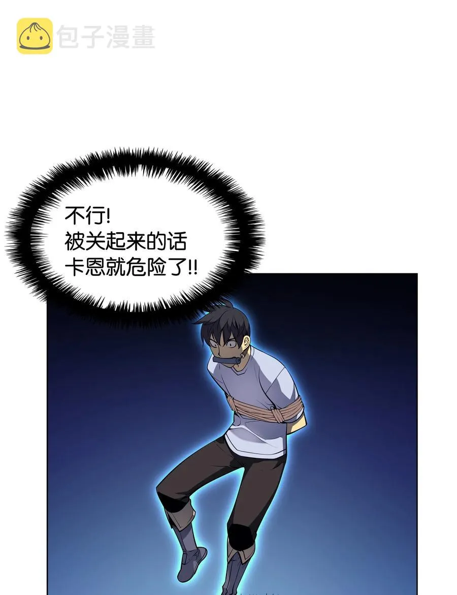 024 危险边缘的胡络伊 第79页
