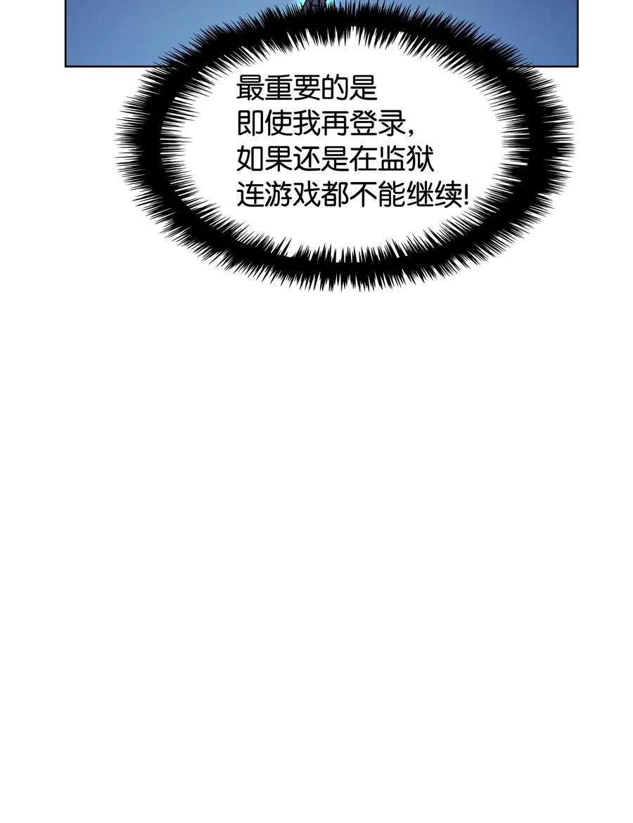 024 危险边缘的胡络伊 第80页