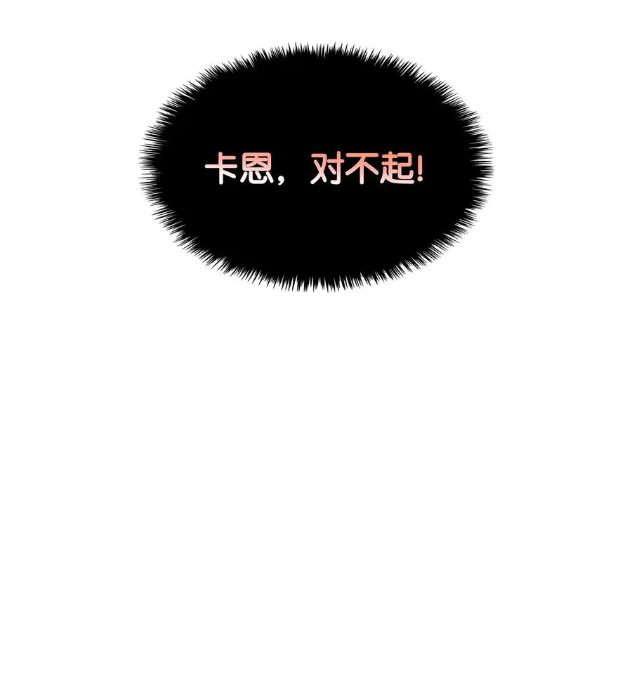 024 危险边缘的胡络伊 第82页