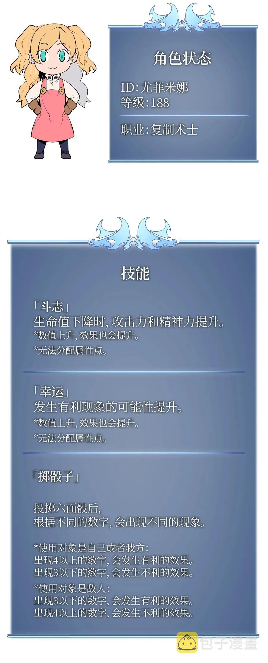 024 危险边缘的胡络伊 第83页