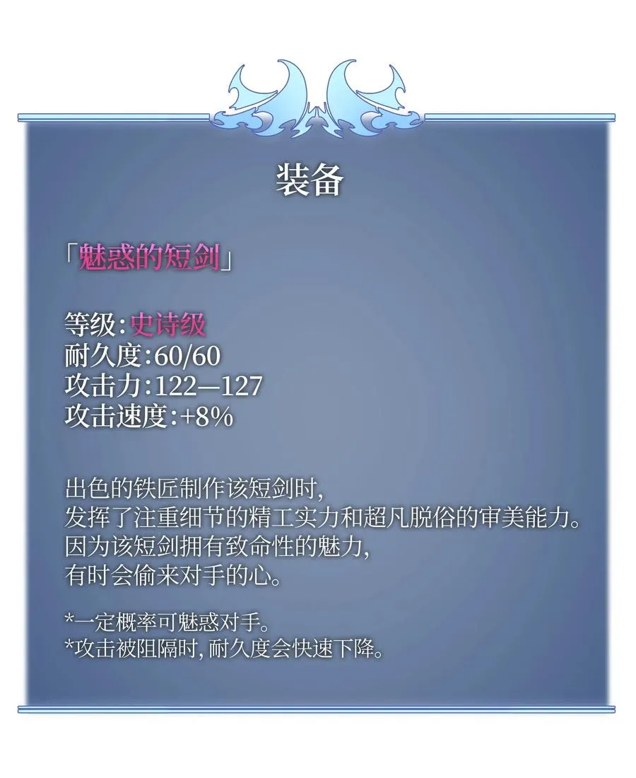 024 危险边缘的胡络伊 第84页