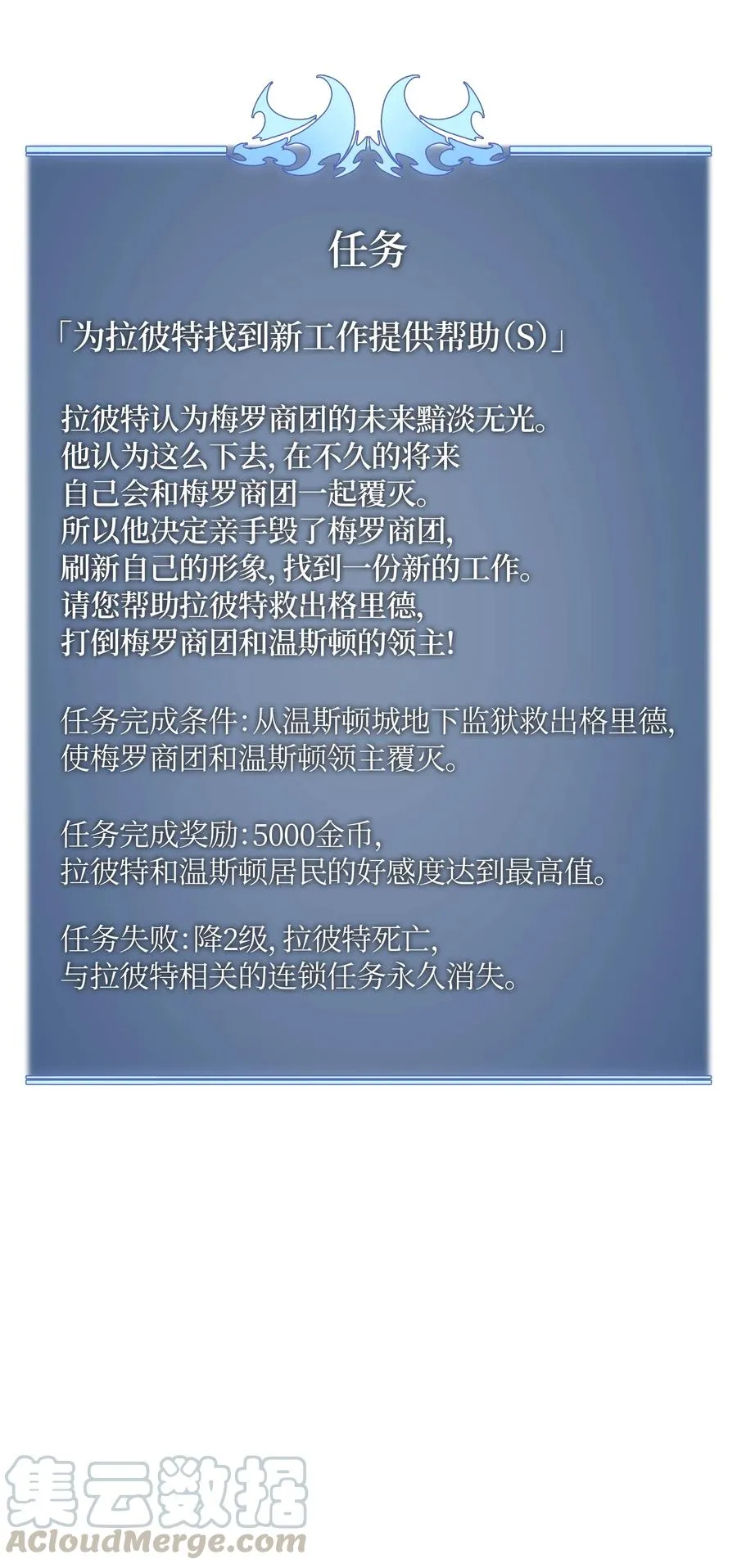 024 危险边缘的胡络伊 第85页