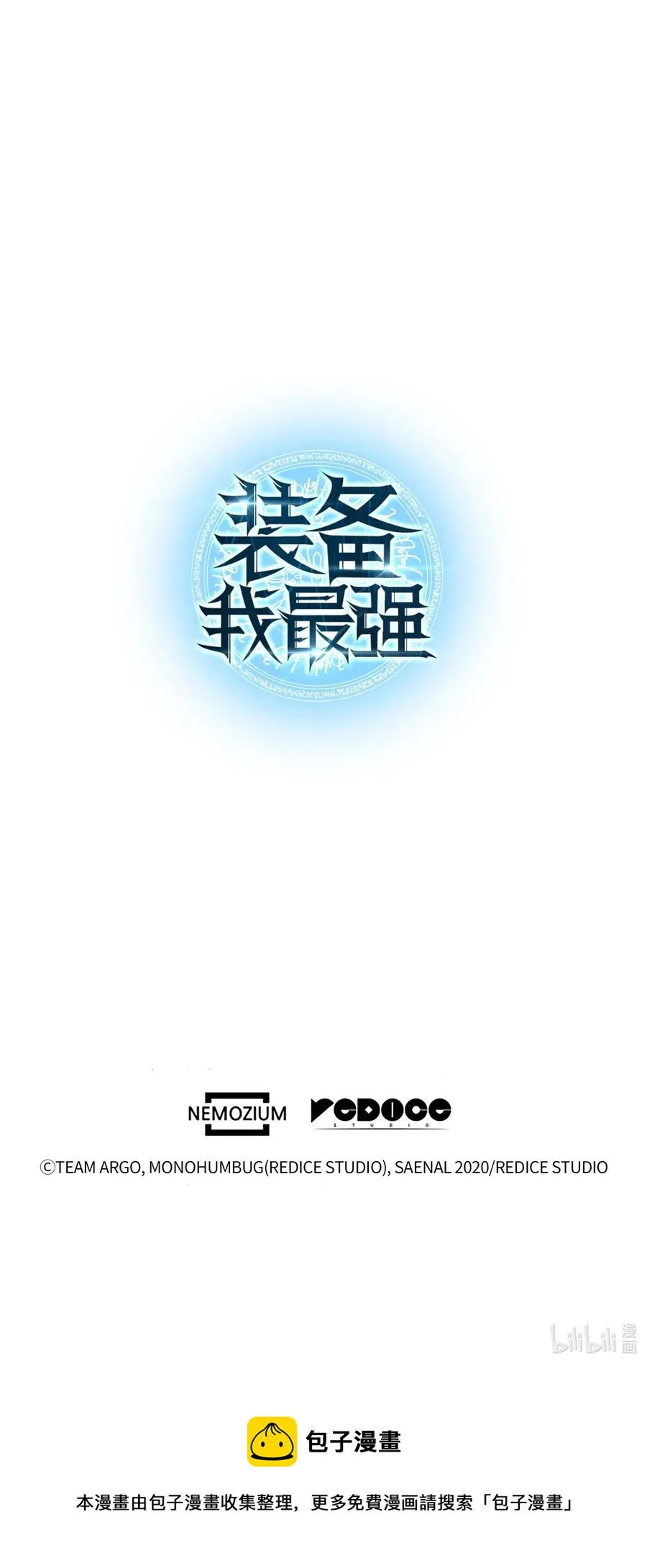 024 危险边缘的胡络伊 第86页