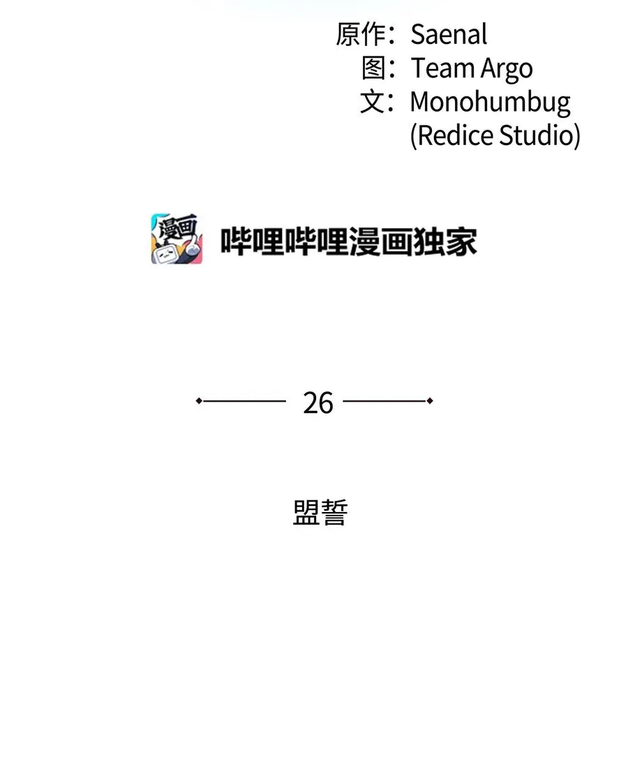 026 盟誓 第2页