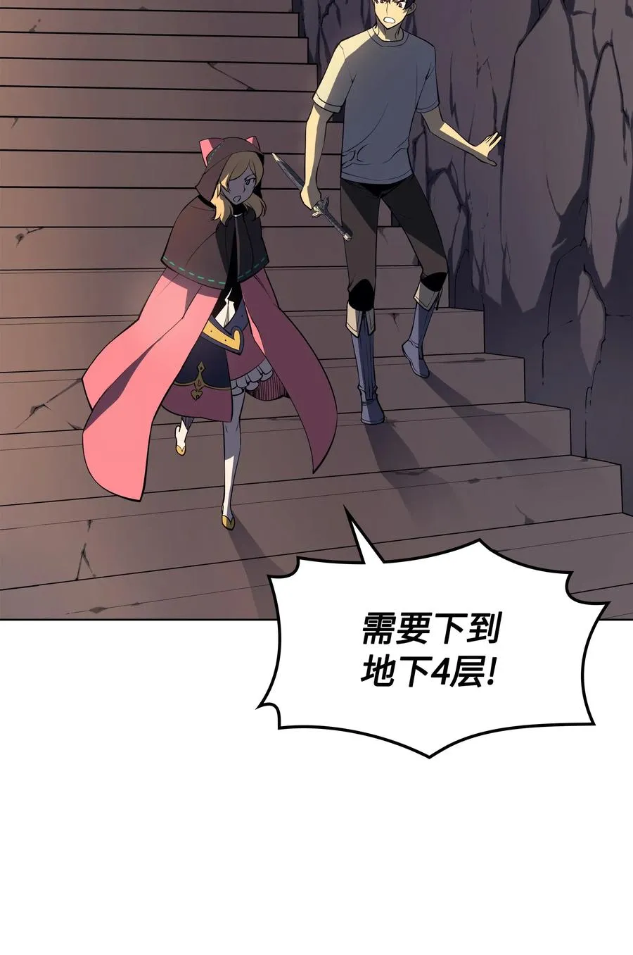 026 盟誓 第4页