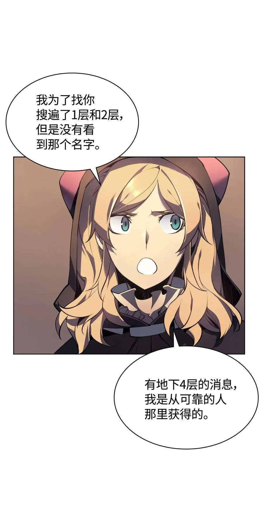 026 盟誓 第6页