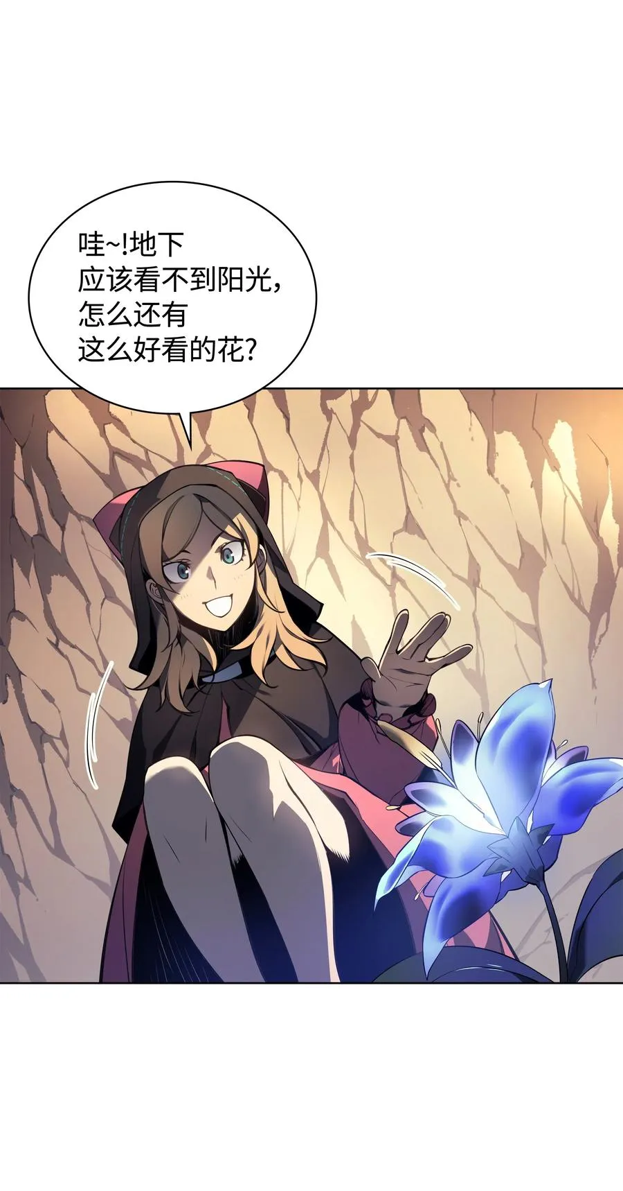 026 盟誓 第10页