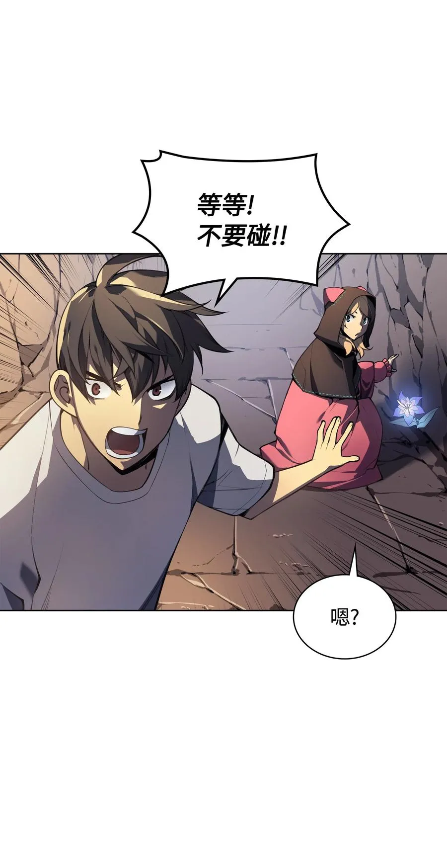 026 盟誓 第11页