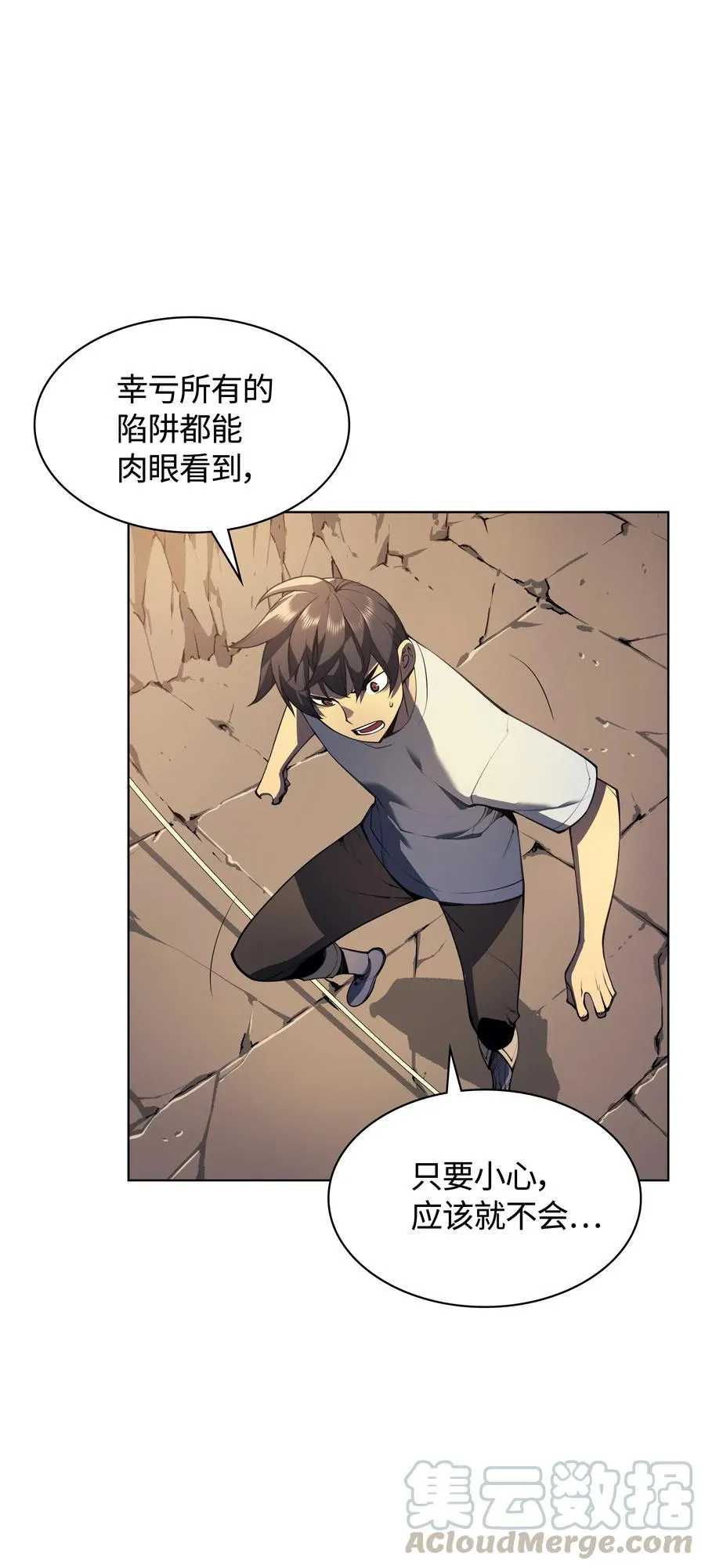 026 盟誓 第13页