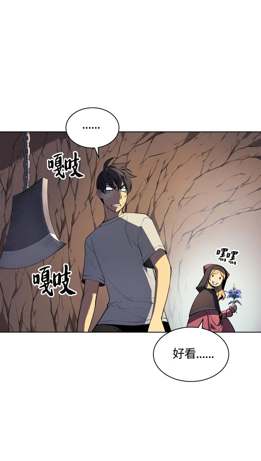 026 盟誓 第15页