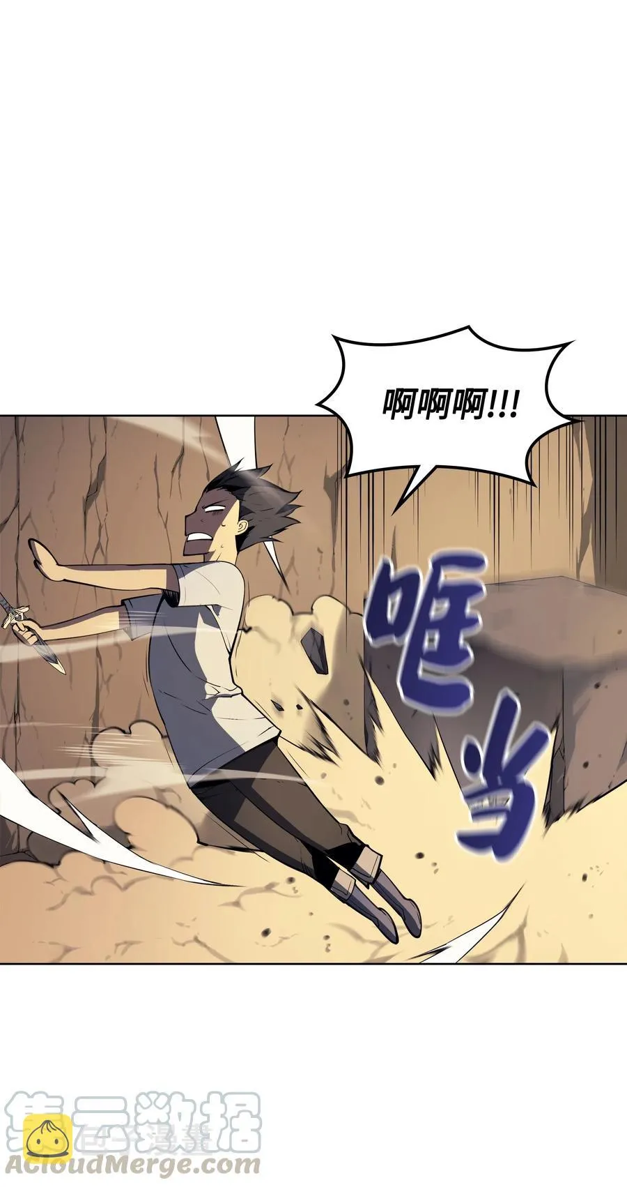 026 盟誓 第17页