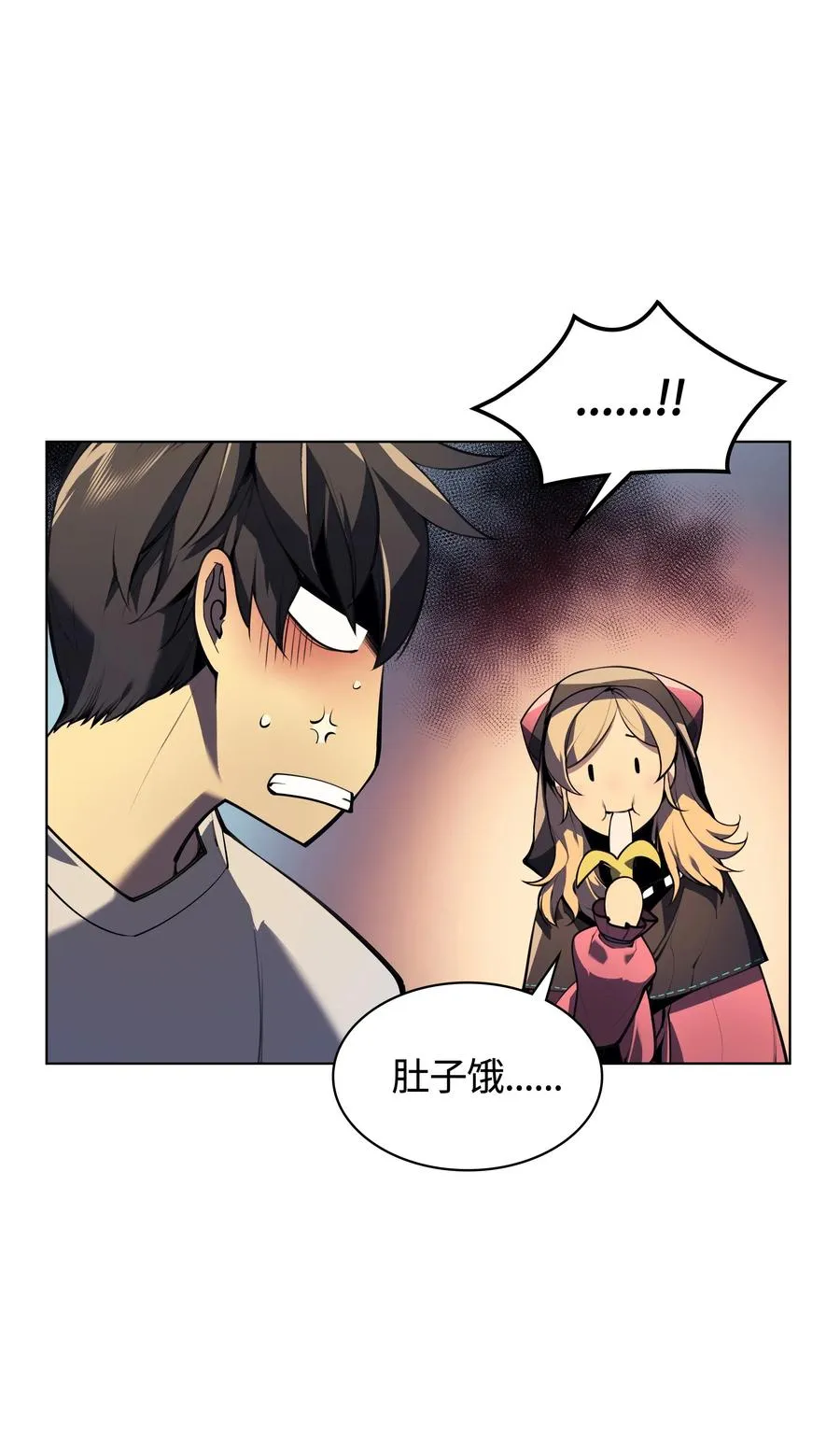 026 盟誓 第18页