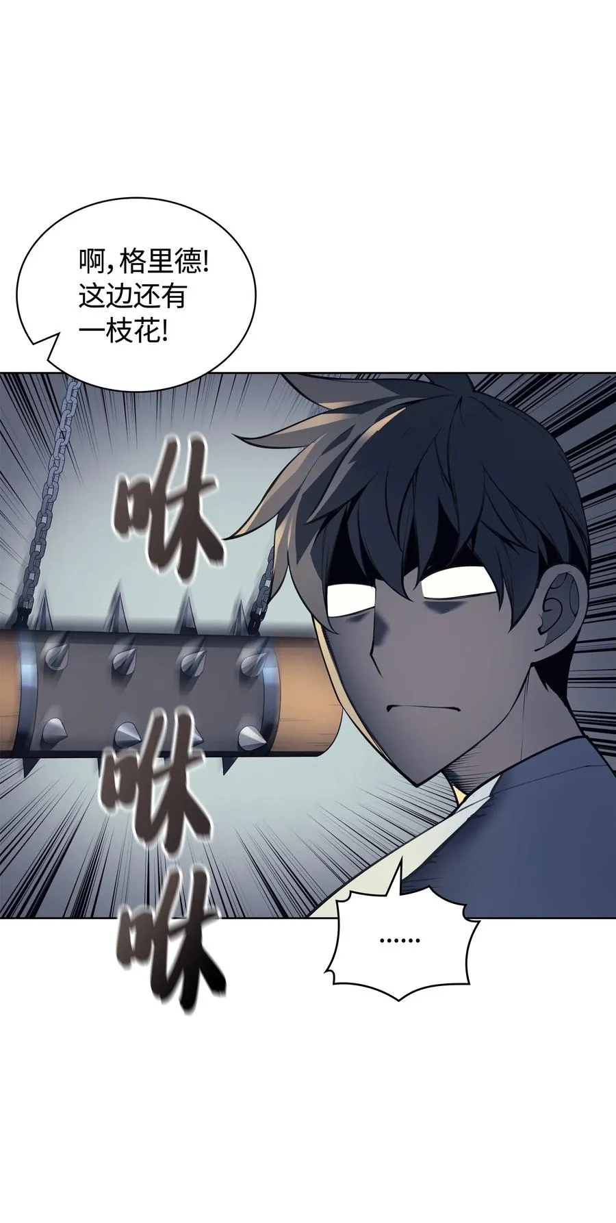 026 盟誓 第19页