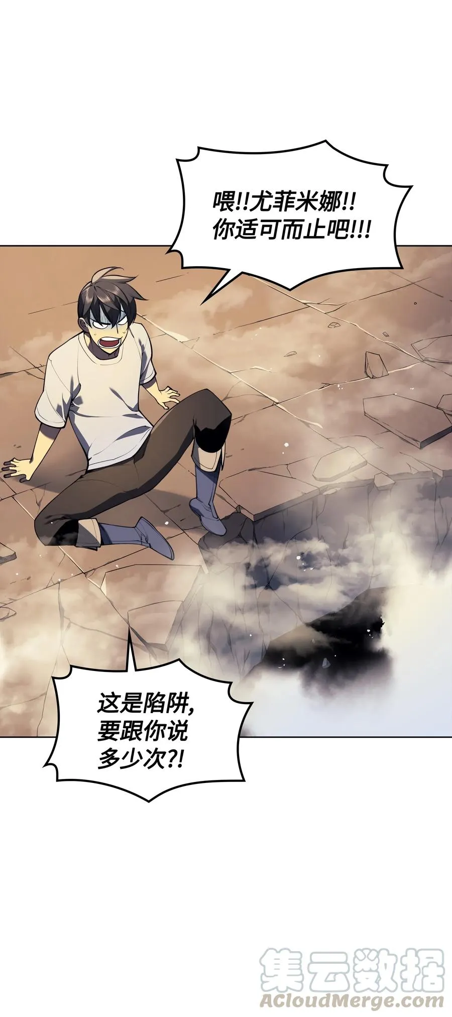 026 盟誓 第21页