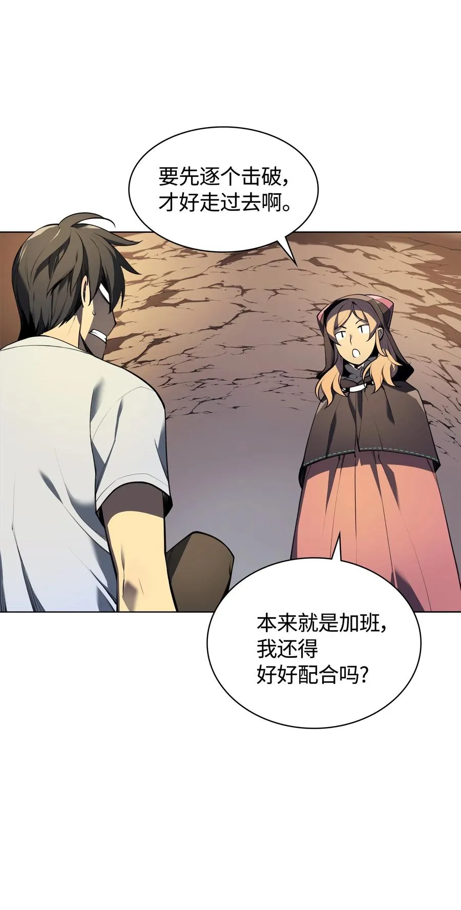 026 盟誓 第22页